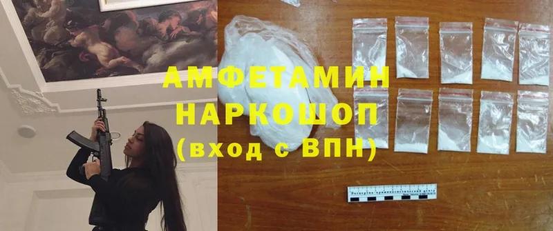 Amphetamine Розовый  Дальнегорск 