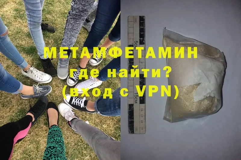 Метамфетамин пудра  купить закладку  МЕГА зеркало  Дальнегорск 